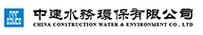 中建水務環保有限公司