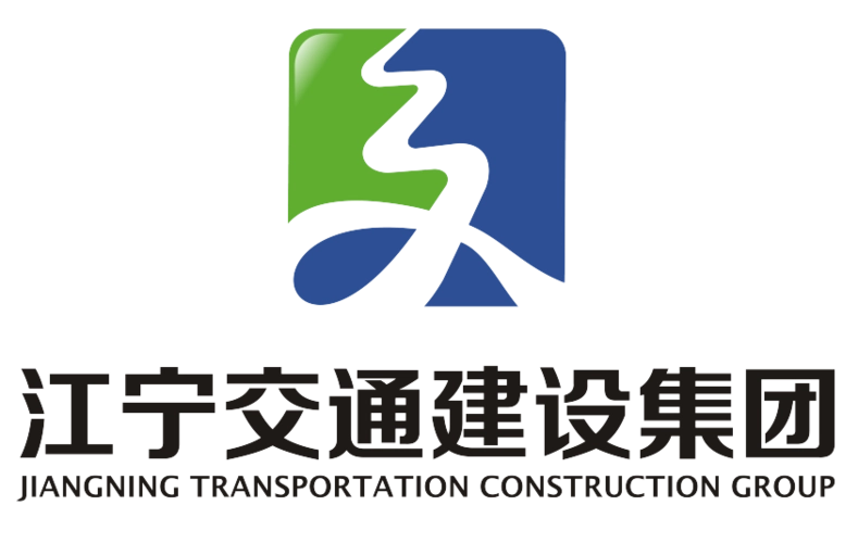 江寧交通建設集團