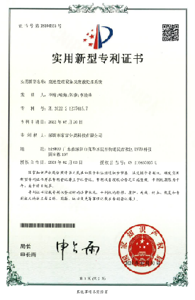 實用新型專利證書